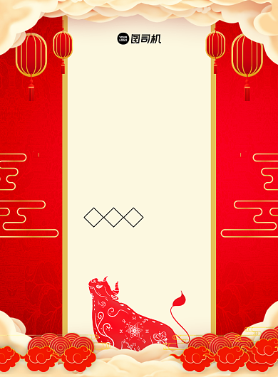 牛年小年红色中国风印刷海报背景