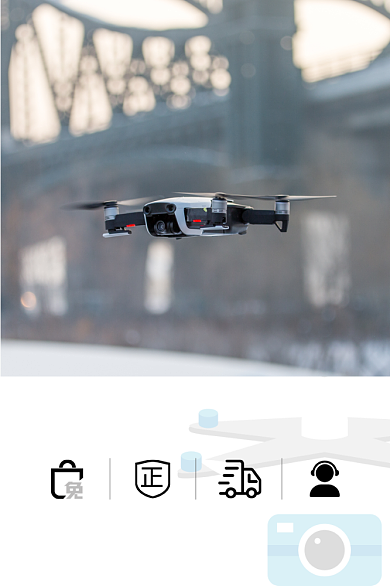 淘宝无人机主图售后服务数码产品主图直通车背景