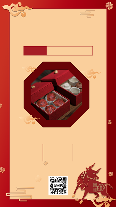 元旦促销茶叶红色喜庆剪纸风手机海报背景