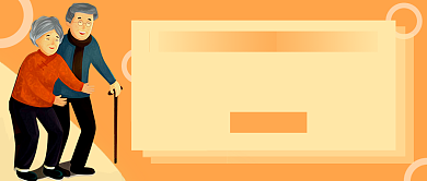 关爱老年人未来趋势公众号首图背景