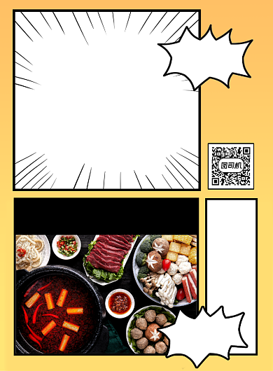 重庆美食卡通开业大酬宾宣传印刷海报背景