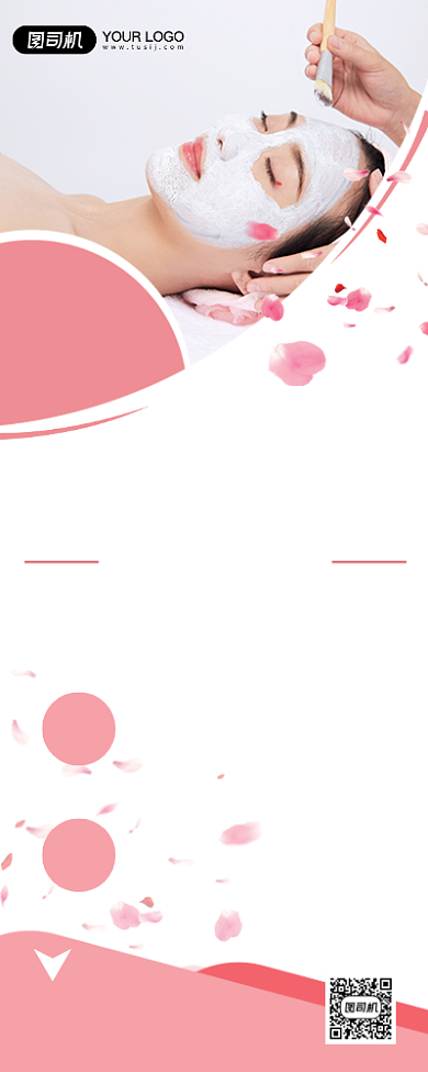 美容护肤养颜粉色易拉宝背景