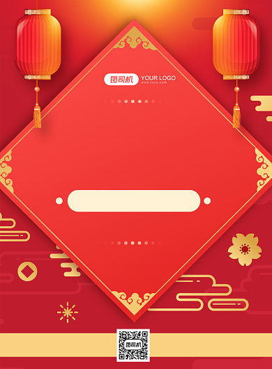 年终大促创意红色背景促销印刷海报背景