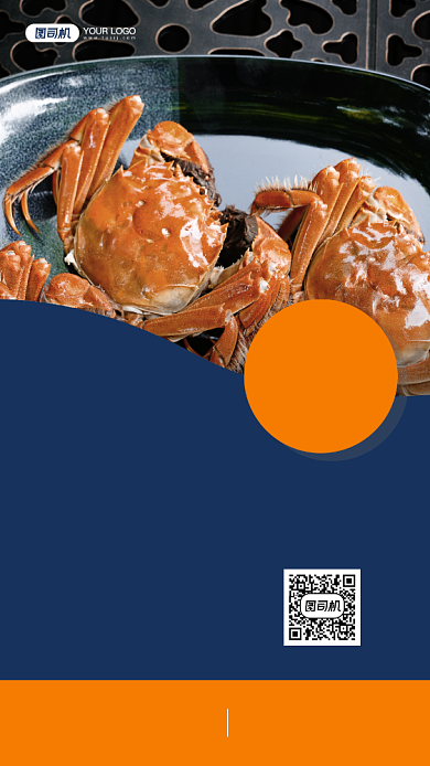 蓝色简约大闸蟹摄影手机海报背景