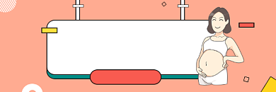孕期饮食安排清新简约热文链接背景