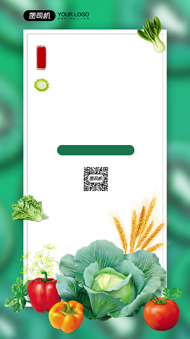 关注食品安全简约公益宣传手机海报背景