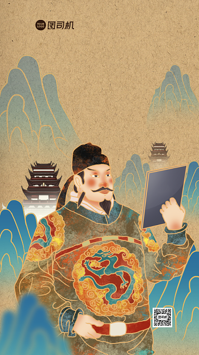 双十一预售复古手机海报背景