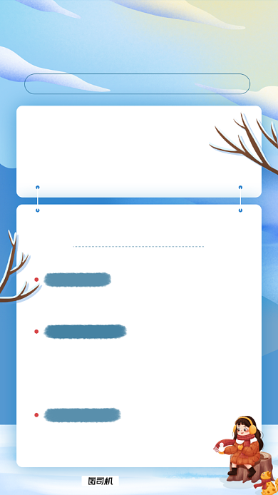 小寒健康防寒保暖贴士简约插画手机海报背景