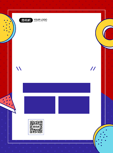 酒吧招聘红色卡通印刷海报背景