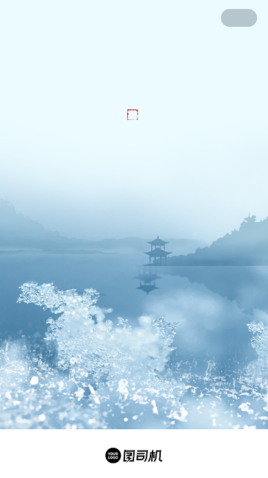 霜降节气实景梦幻UI启动页背景