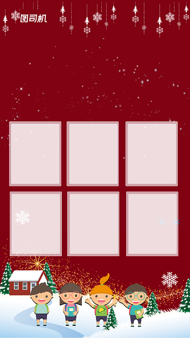 寒假安全宣传海报背景