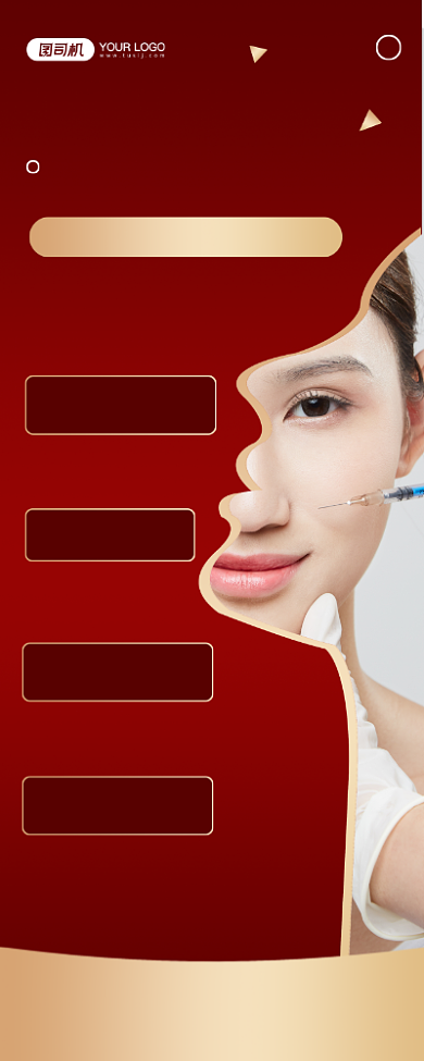 医美跨年特惠红色鎏金几何活动易拉宝背景