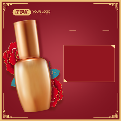 年货节美容化妆品主图背景