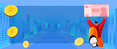 金融股票基金手绘卡通公众号首图背景