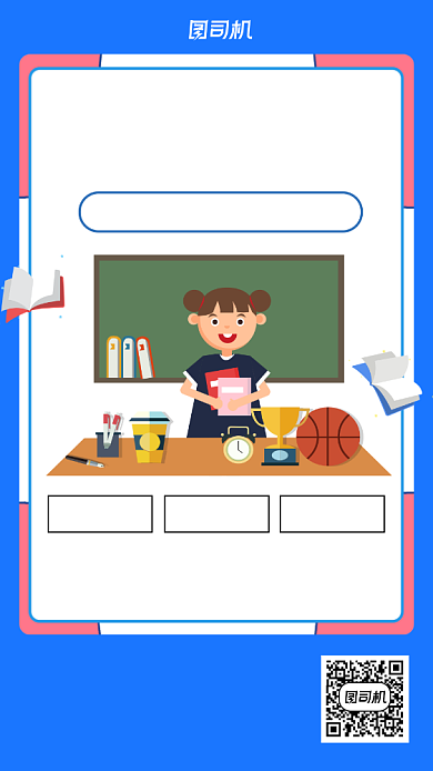 英语招生蓝色简约风手机海报背景