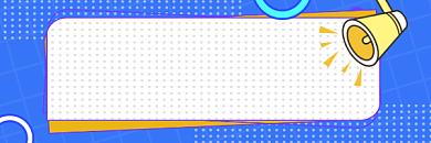 招聘面试攻略蓝色几何热文链接背景
