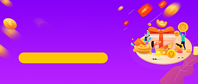 签到打卡礼包公众号首图背景