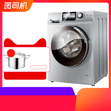 洗衣机家电年终促销年货节主图直通车图背景