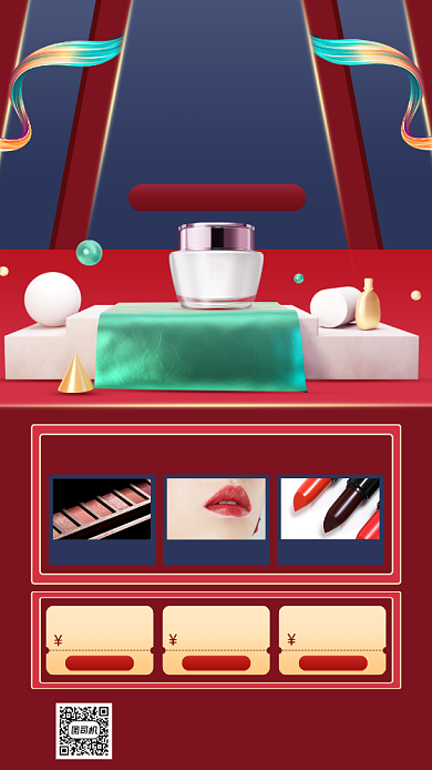 开门红促销宣传手机海报背景