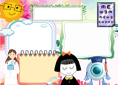 卡通可爱爱护眼睛小报手抄报背景