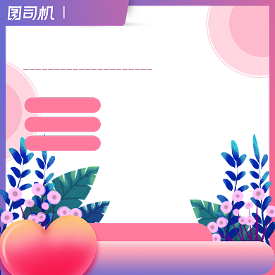 可爱粉色七夕情人节日美妆主图背景