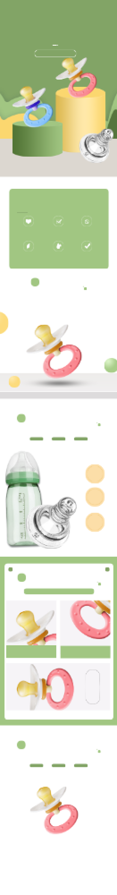 奶嘴安抚奶嘴母婴用品详情页背景