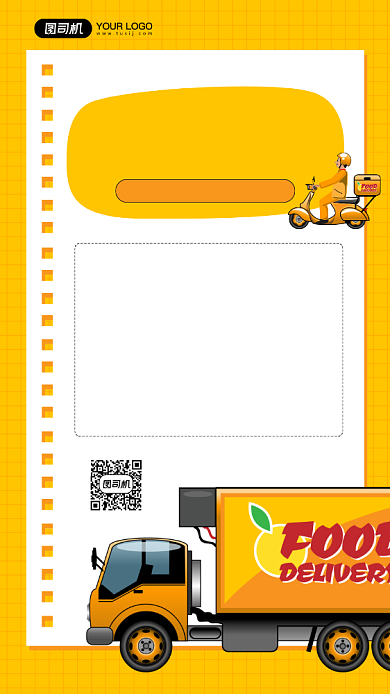 快递发货通知简约宣传手机海报背景