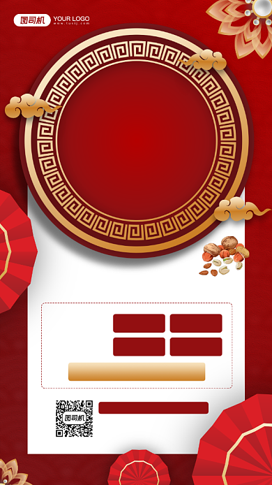 新年美食促销活动宣传简约手机海报背景