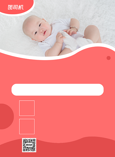 育婴师红色简约考证培训印刷海报背景