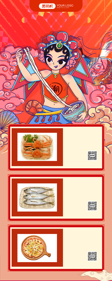 新店开业美食促销红色插画手机海报背景