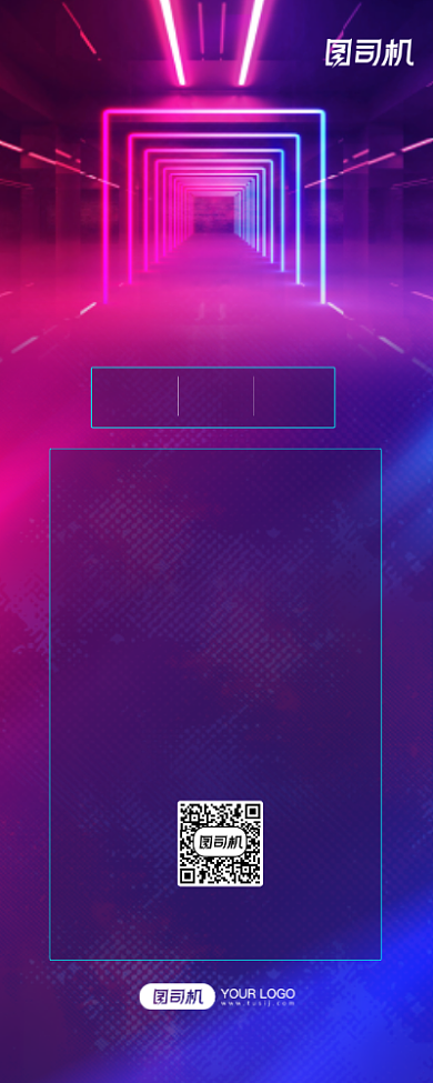 科技节活动紫色炫酷朋克科技易拉宝背景