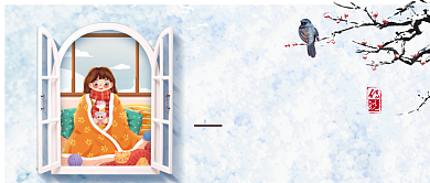 小寒节气小寒食补公众号首图背景