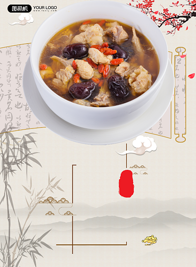 中华美食养生鸡汤月子餐招牌菜印刷海报背景