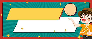 卡通手绘双十一发福利公众号首图背景