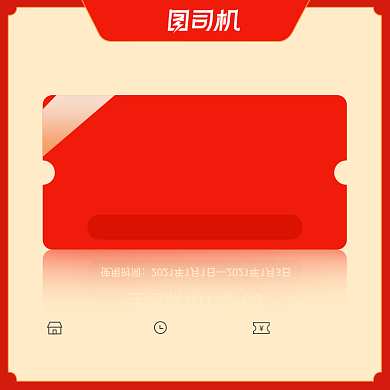 新年狂欢元旦促销主图优惠券秒杀券背景