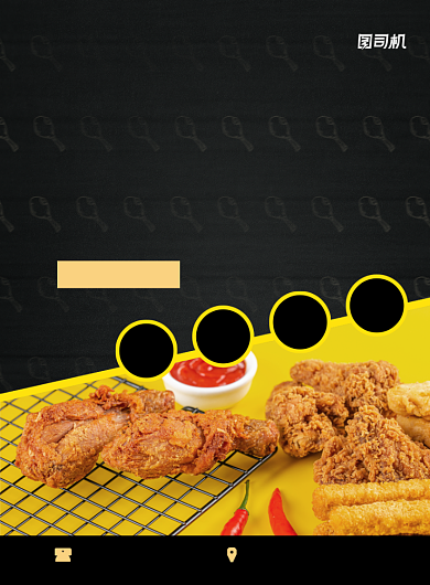 炸鸡美食小吃限时特惠写实风印刷海报背景