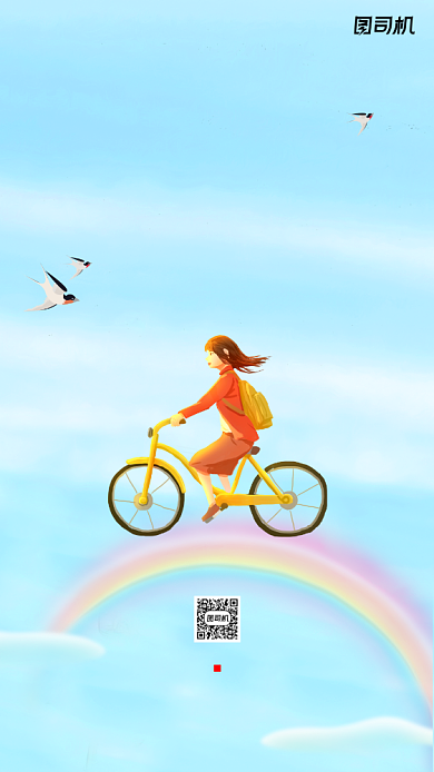 励志早安签到手机海报背景