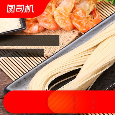 造物节日粮油米面手工拉面主图直通车背景