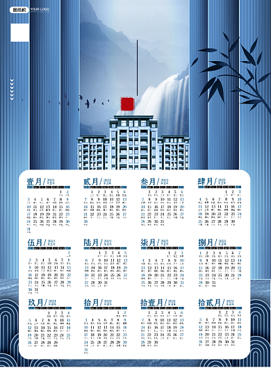 房地产开业2021商务风挂历背景