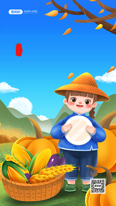 节约粮食手绘卡通手机海报背景