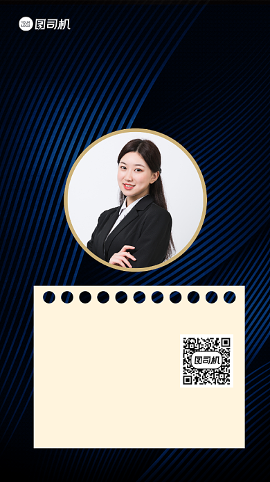 任命通知书人事行政通知手机海报背景