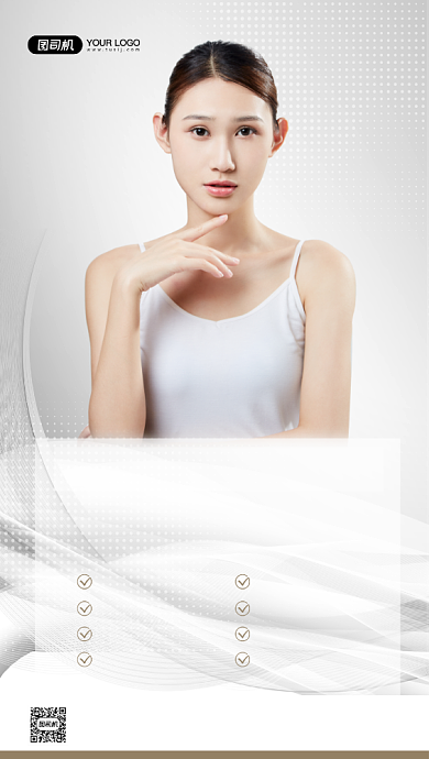 水光针美容服务简约大气手机海报背景