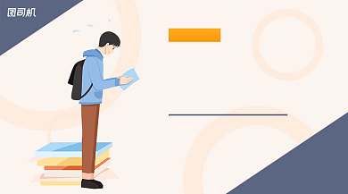 职场实用英语简约手机横图背景