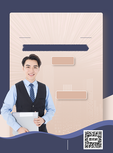 财务代账代理记账宣传简约商务印刷海报背景