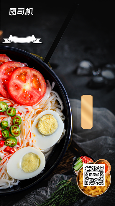 美食餐饮新店开业活动深色简约手机海报背景