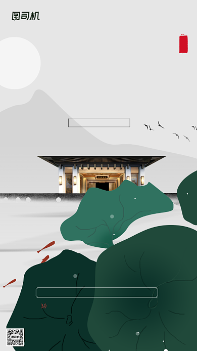 房地产传统节气白露手机海报背景