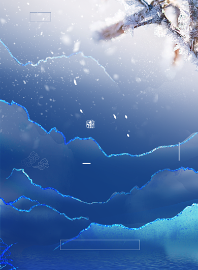 小寒节气鎏金印刷海报背景