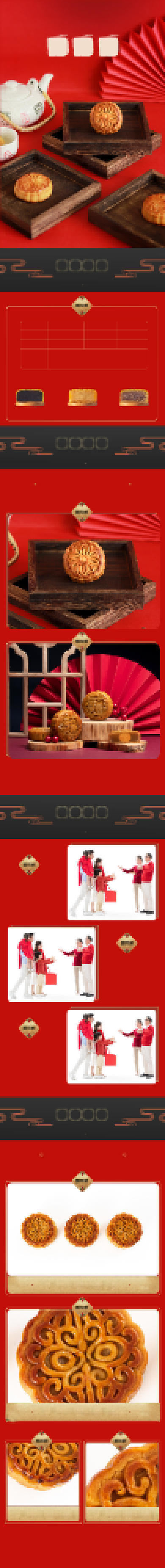 红色中国风月饼详情页背景