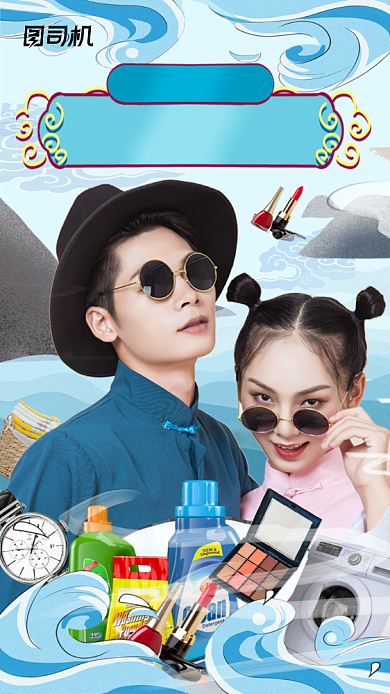 直播带货国潮风插画手机海报背景