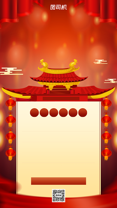 元宵节灯谜简约手机海报背景